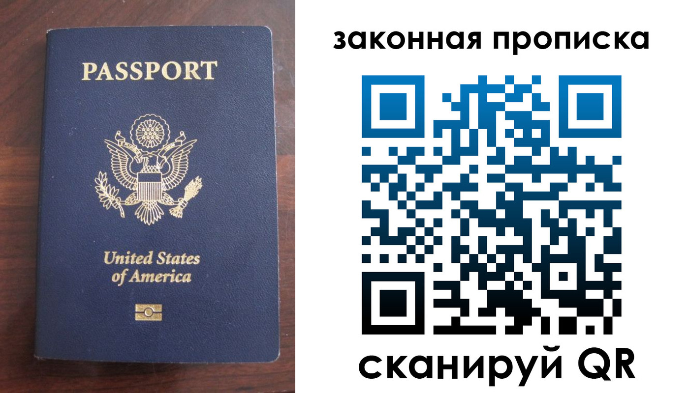 временная регистрация поиск в Баксане
