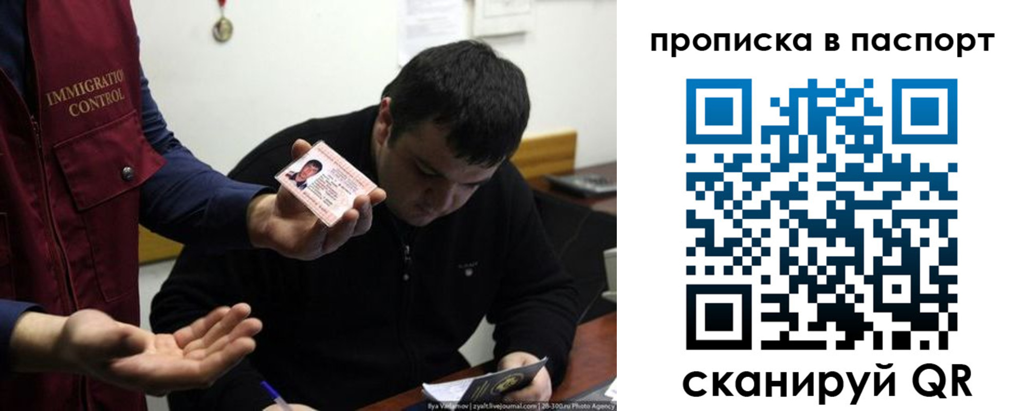 временная регистрация для школы в Баксане