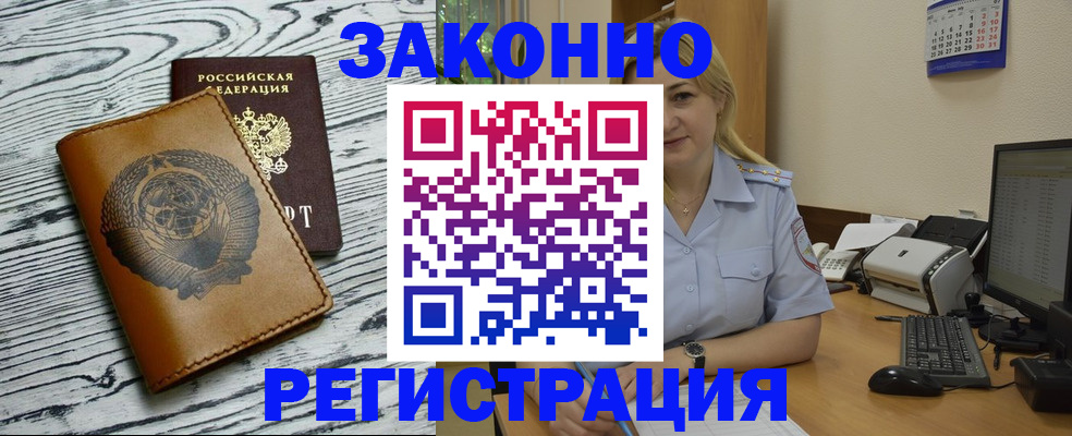 прописка от собственника в Баксане