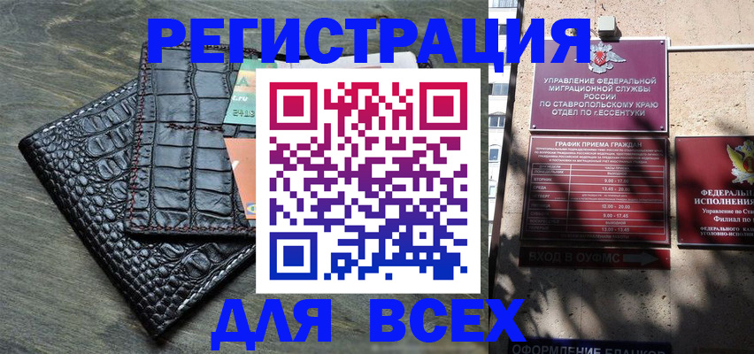 миграционный учет в Баксане