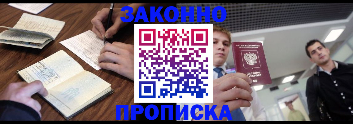 временная регистрация собственник в Баксане