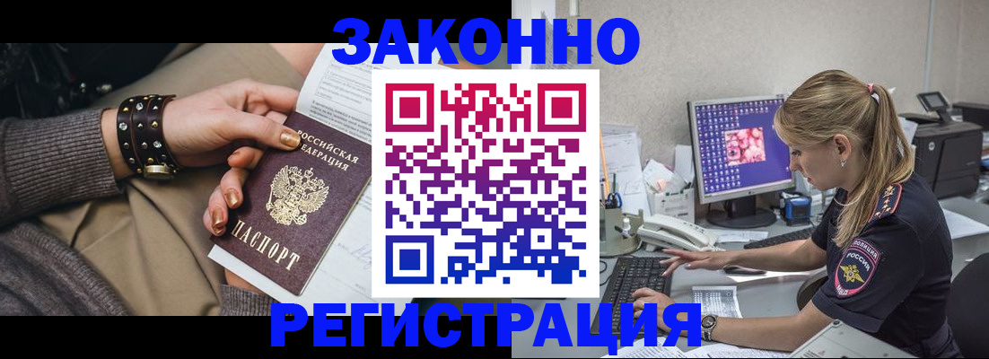 где прописаться в Баксане