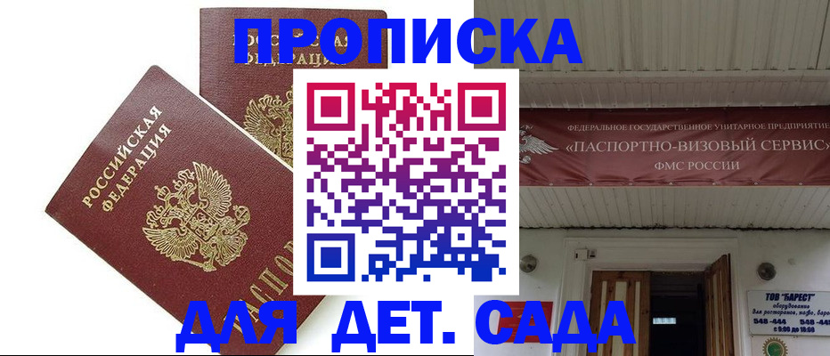 регистрация для школы в Баксане