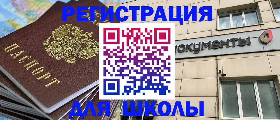 прописка гарантия в Баксане
